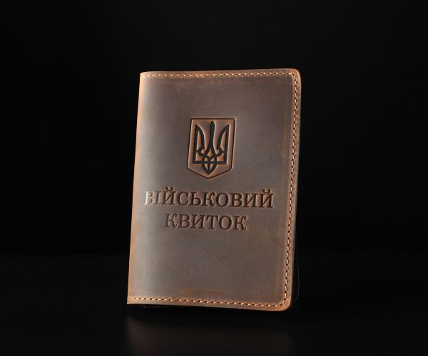 Шкіряна обкладинка на військовий квиток коньячна з Тризубом (14х10 см)