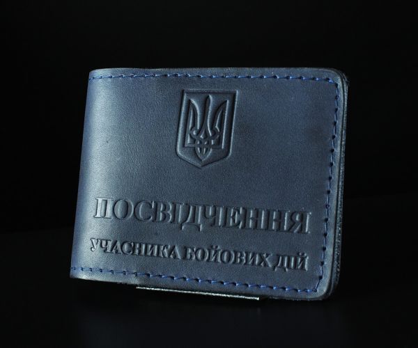 Шкіряна обкладинка на посвідчення УБД синя з Тризубом (11х8,4 см)
